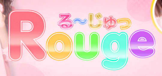 るーじゅ