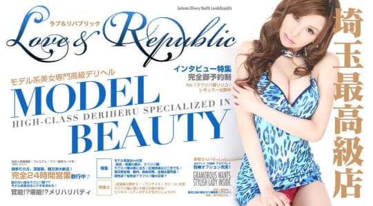 Love＆Republic_ロゴ