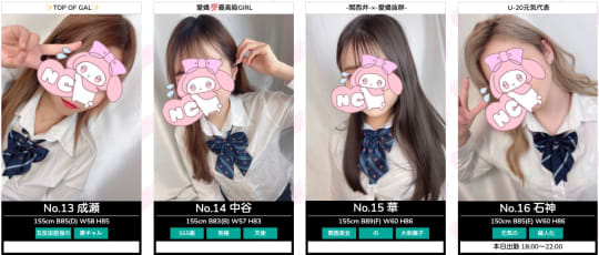シェイク女の子一覧画像