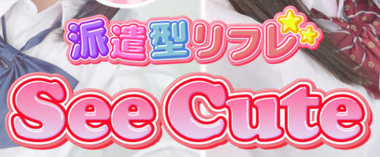 しーきゅーとのロゴ
