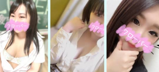 素人学園クローバーの風俗嬢