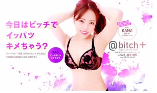 a・bitch＋