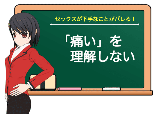 「痛い」を理解しない