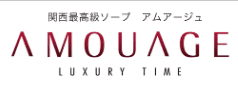 アムアージュのTOP画像