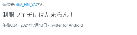 ツイッター