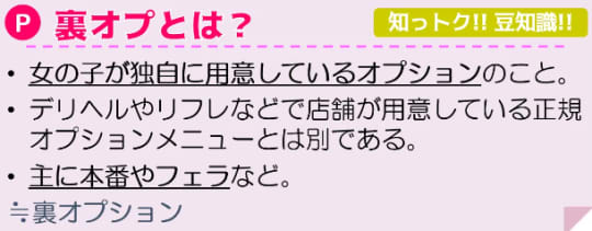 知っトク豆知識