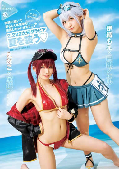 伊織もえ エロ