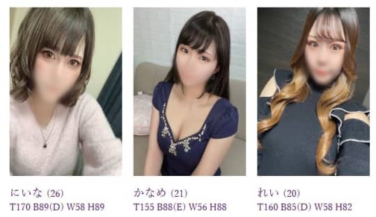 女性一覧