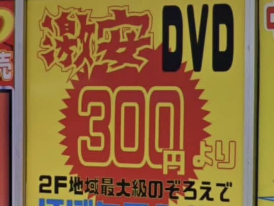 ビデオ金太郎倶楽部 鹿児島店