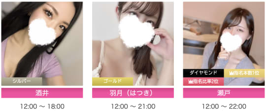 横浜 風俗 本番
