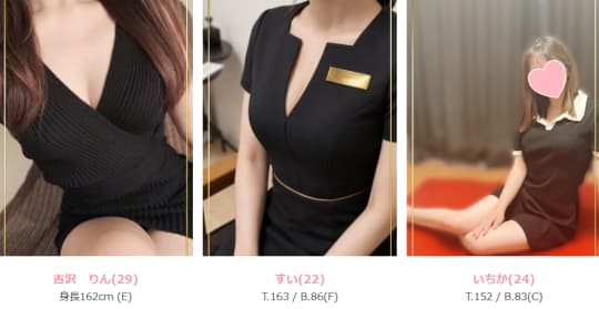 女性一覧