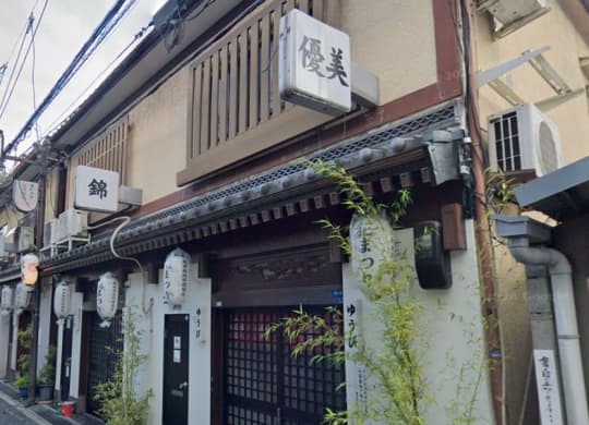 優美