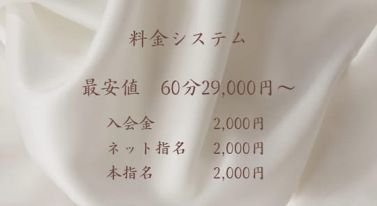料金システム