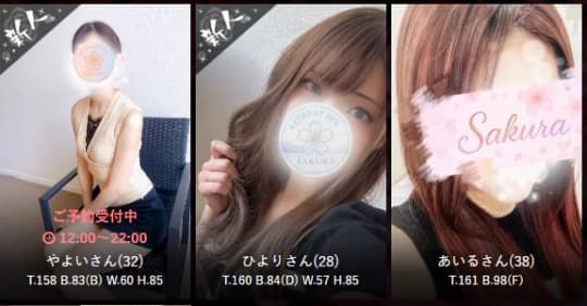 女性一覧