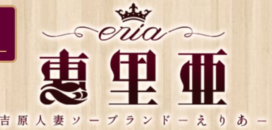 https://y-eria.com/system.php
