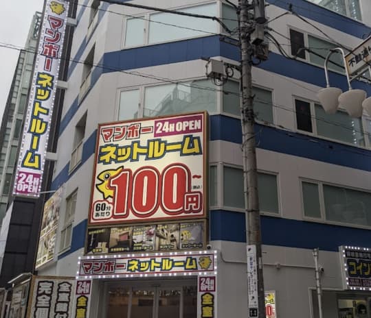 マンボー新宿総本店