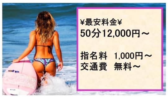 若い娘は好きですか？の料金表