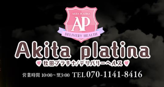 Akita Platina