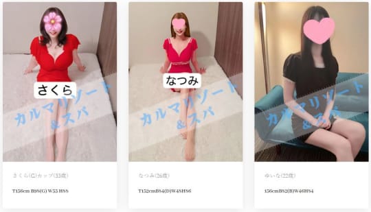 セラピスト