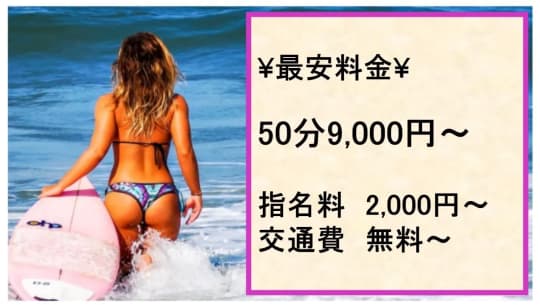 club アラマンダの料金表
