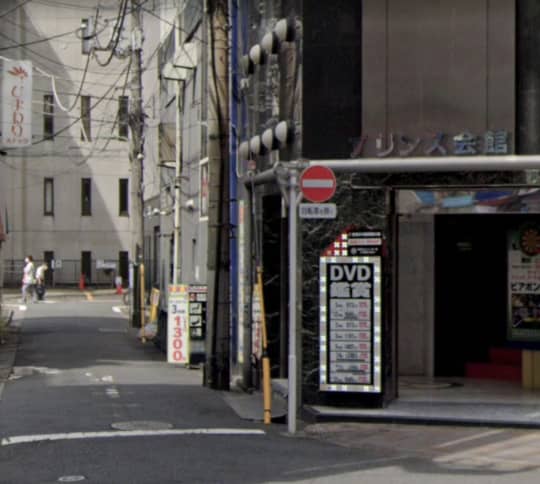 宝島24 蒲田西口店