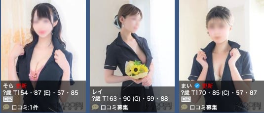 アジュール女の子一覧