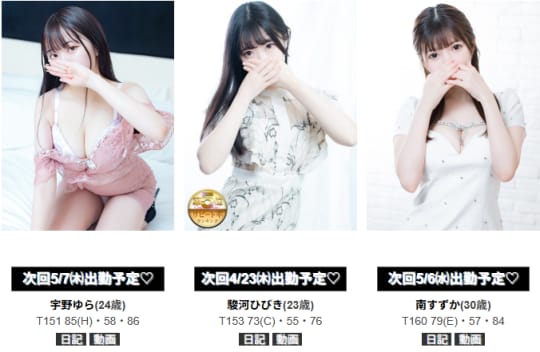 女性