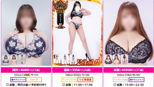 女性一覧