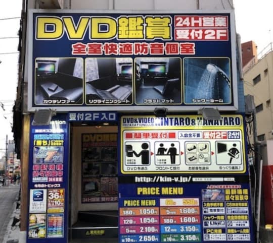 花太郎 千葉中央駅前店