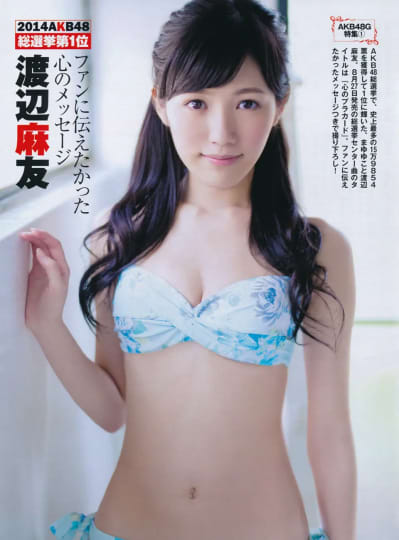 渡辺麻友 おっぱい