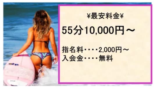 アイ、シテミル？の料金表