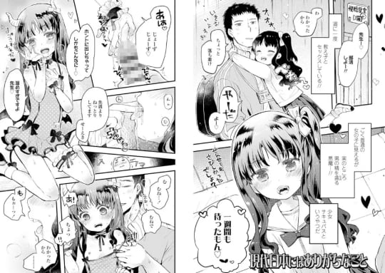 エロ漫画の画像