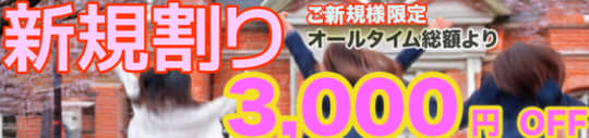 横浜素人学園Z