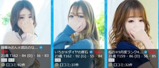 女性一覧