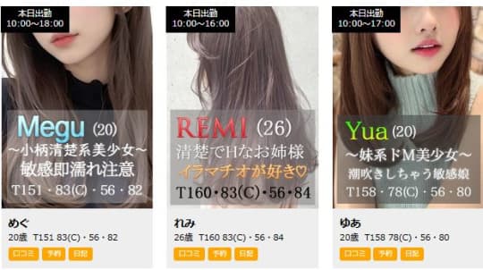 おすすめ嬢
