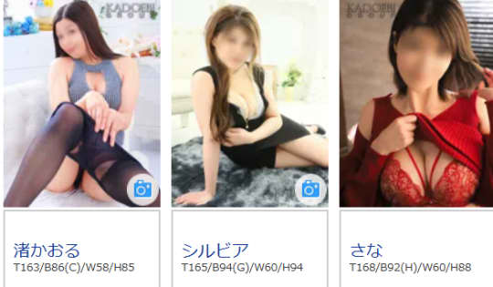 女性一覧