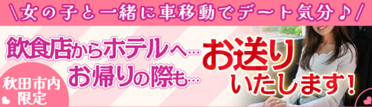 デリヘル