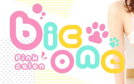 ビックワン
