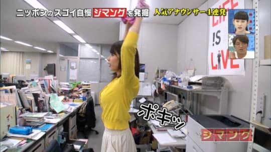 加藤綾子 エロ