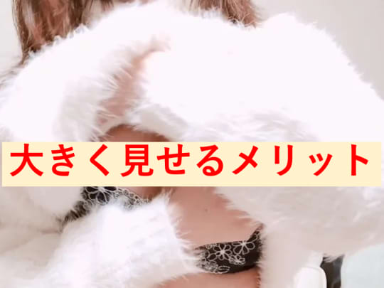 ちんこを大きく見せる事のメリット