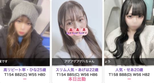 ラブファンタジーの女の子一覧