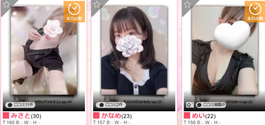 女性一覧