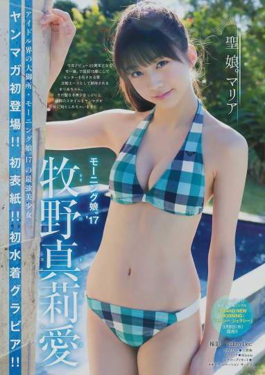 牧野真莉愛 エロ