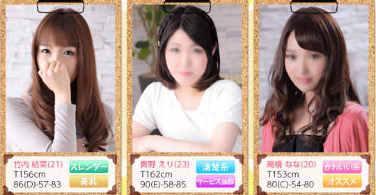 大阪ハンドクラブの在籍女の子