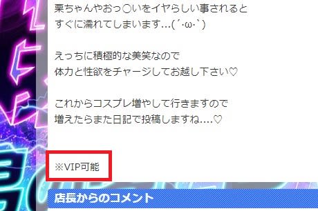 VIP