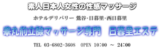 口コミ風俗情報局