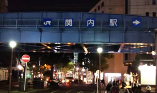関内