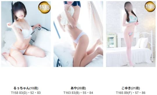 女性一覧