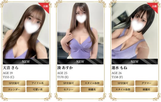  Unknown (アンノウン)のセラピスト