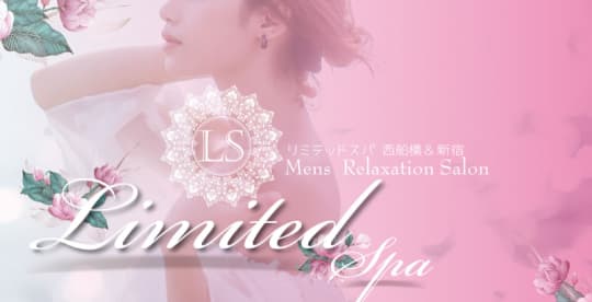 西船橋 Limited SPA